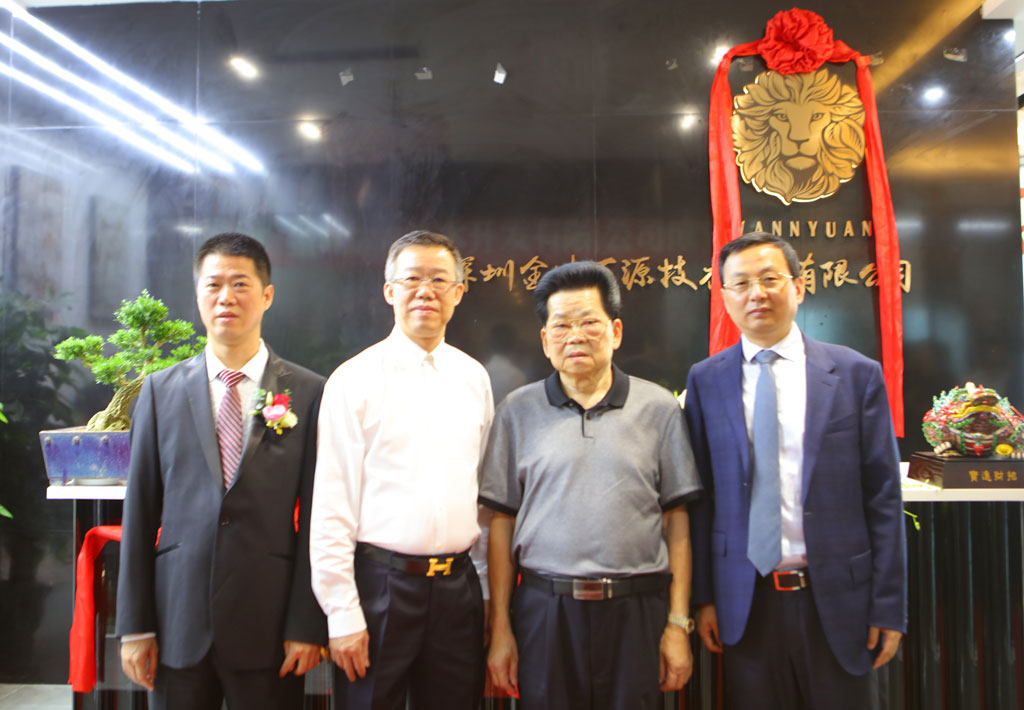 深圳金葉萬(wàn)源技術(shù)開(kāi)發(fā)有限公司隆重舉行揭牌儀式