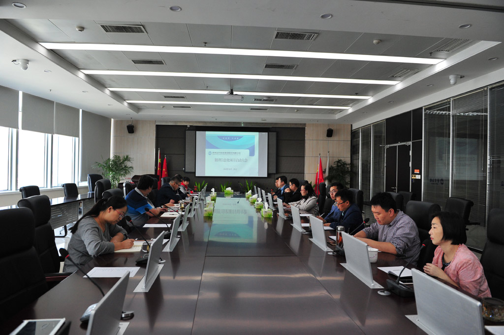 金葉集團(tuán)信息化項(xiàng)目啟動大會順利召開 金葉集團(tuán)信息化項(xiàng)目啟動大會順利召開