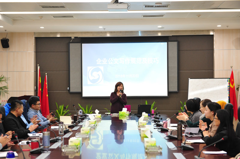 集團公司舉辦公文寫作培訓