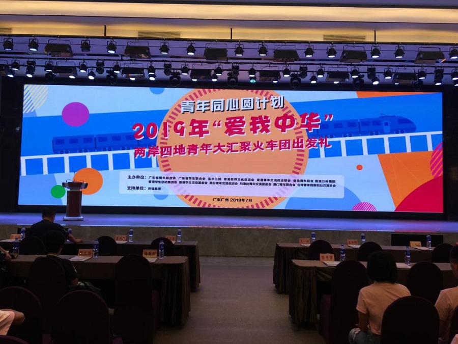 明德學(xué)院2019“愛我中華”兩岸四地青年大匯聚火車團(tuán)暨四川、陜西歷史文化及生態(tài)探索之旅圓滿結(jié)束