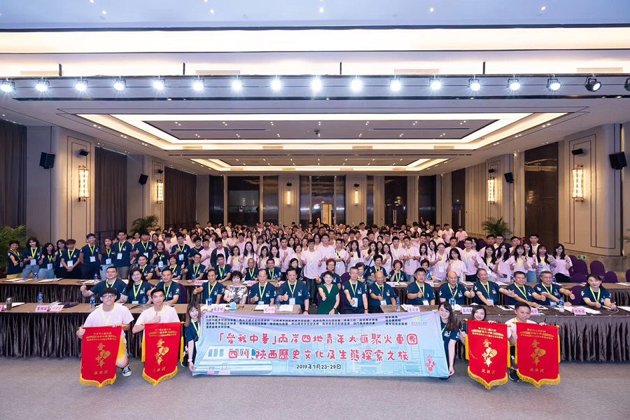 明德學(xué)院2019“愛我中華”兩岸四地青年大匯聚火車團(tuán)暨四川、陜西歷史文化及生態(tài)探索之旅圓滿結(jié)束