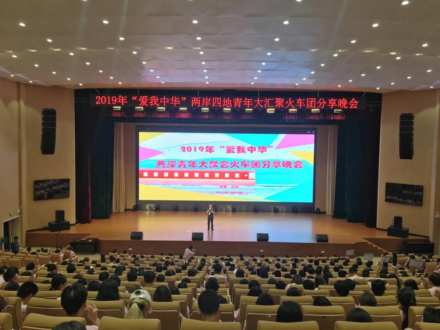 明德學(xué)院2019“愛我中華”兩岸四地青年大匯聚火車團(tuán)暨四川、陜西歷史文化及生態(tài)探索之旅圓滿結(jié)束