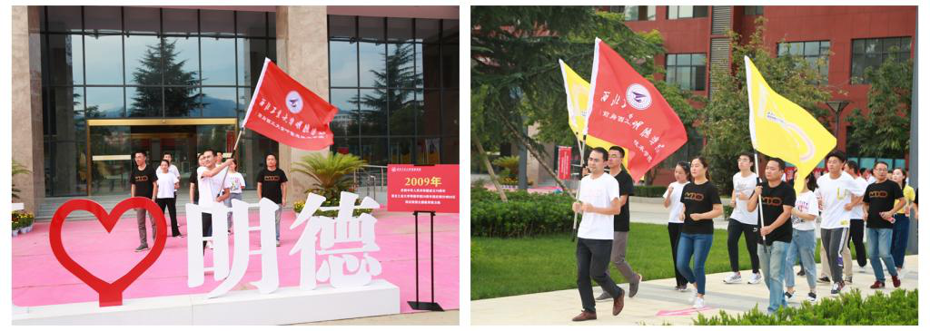 明德學(xué)院舉行慶祝中華人民共和國成立70周年暨學(xué)院20周年院慶,倒計(jì)時(shí)50天院史院情主題教育接力跑活動(dòng) 明德學(xué)院舉行慶祝中華人民共和國成立70周年暨學(xué)院20周年院慶,倒計(jì)時(shí)50天院史院情主題教育接力跑活動(dòng)