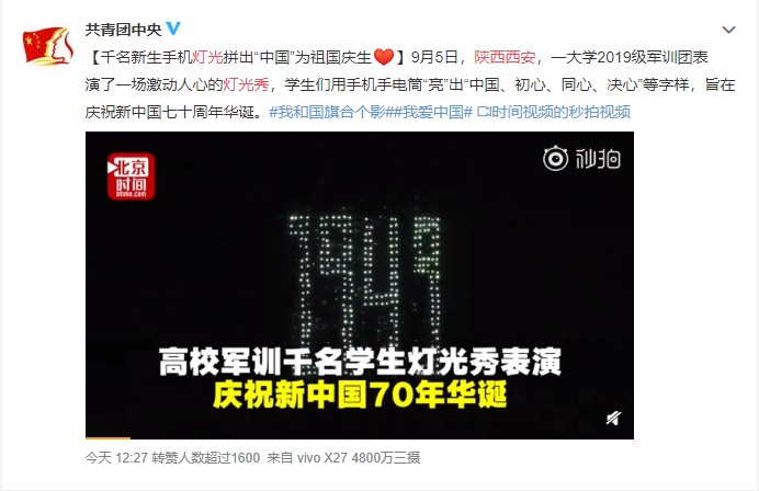 央視新聞、中央人民廣播電臺(tái)、人民日?qǐng)?bào)等官方主流媒體紛紛報(bào)道明德學(xué)院慶祝祖國(guó)成立70周年活動(dòng)