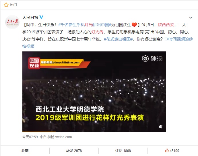 央視新聞、中央人民廣播電臺(tái)、人民日?qǐng)?bào)等官方主流媒體紛紛報(bào)道明德學(xué)院慶祝祖國(guó)成立70周年活動(dòng)