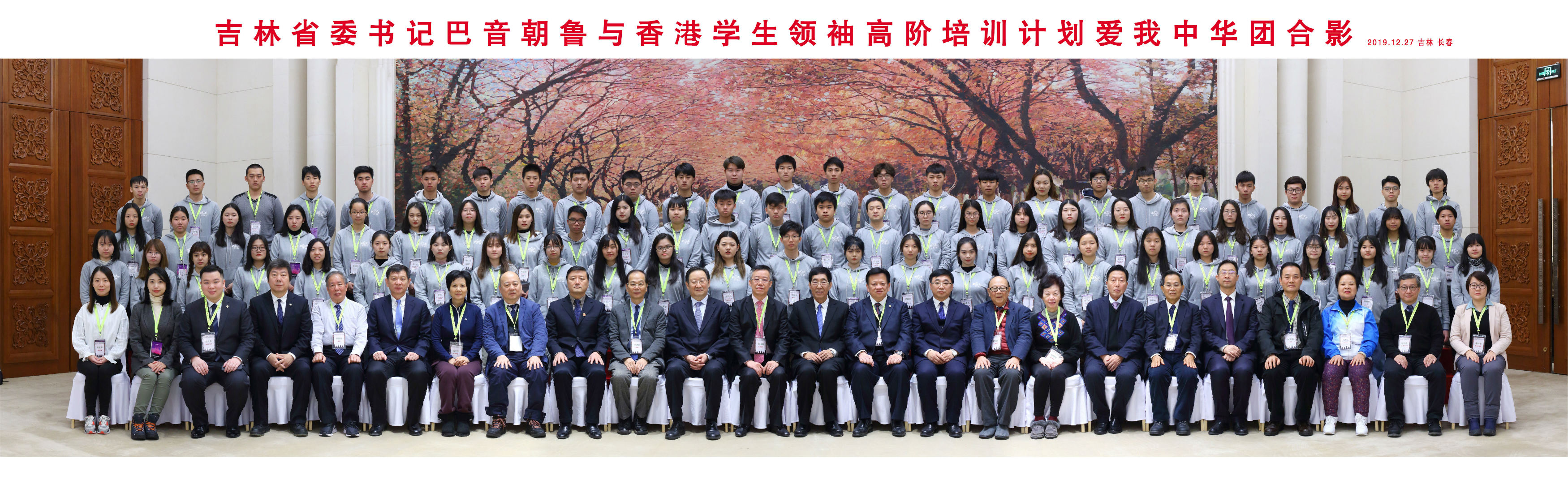 明德學(xué)院學(xué)生代表赴長春參加“愛我中華”兩岸四地大匯聚交流活動