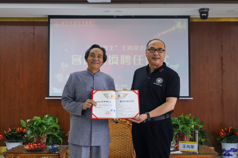 “西部歌王”王向榮老師走進西安明德理工學院