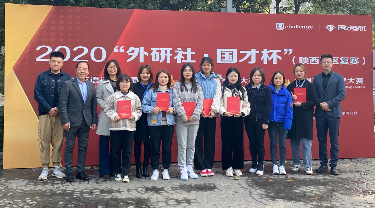 西安明德理工學(xué)院在“外研社·國才杯”全國英語演講、閱讀、寫作大賽中喜獲佳績