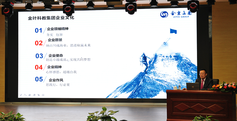 實(shí)施人才興企戰(zhàn)略 培育三足鼎立隊(duì)伍——萬裕金葉干部培訓(xùn)中心成立暨首期“開源計(jì)劃”培訓(xùn)班典禮隆重舉行