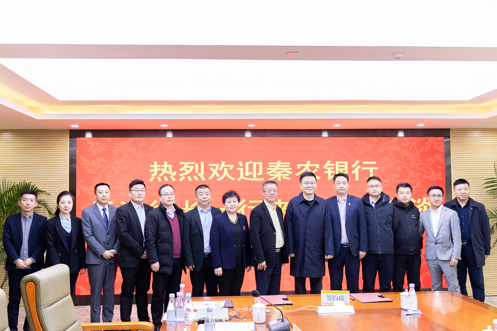 秦農(nóng)銀行行長(zhǎng)孟浩帶隊(duì)考察明德學(xué)院