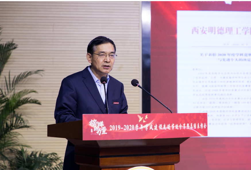 明德學(xué)院隆重舉辦學(xué)風(fēng)建設(shè)先進(jìn)事跡分享暨總結(jié)表彰大會 明德學(xué)院隆重舉辦學(xué)風(fēng)建設(shè)先進(jìn)事跡分享暨總結(jié)表彰大會