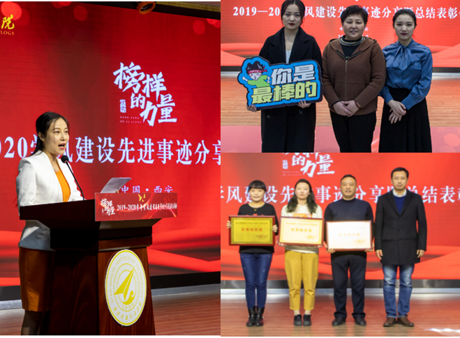 明德學(xué)院隆重舉辦學(xué)風(fēng)建設(shè)先進(jìn)事跡分享暨總結(jié)表彰大會 明德學(xué)院隆重舉辦學(xué)風(fēng)建設(shè)先進(jìn)事跡分享暨總結(jié)表彰大會