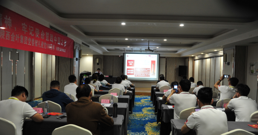 學(xué)黨史 銘初心 同心同德同筑中國夢 愛于心 踐于行 圖強(qiáng)圖富圖繪金葉志——陜西金葉科教集團(tuán)黨委獻(xiàn)禮建黨100周年培訓(xùn)活動紀(jì)事 學(xué)黨史 銘初心 同心同德同筑中國夢 愛于心 踐于行 圖強(qiáng)圖富圖繪金葉志——陜西金葉科教集團(tuán)黨委獻(xiàn)禮建黨100周年培訓(xùn)活動紀(jì)事