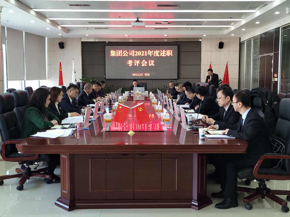 勿忘初心做“四人” 牢記使命攀“四臺(tái)” ——金葉科教集團(tuán)舉辦2021年度中層干部述職考評(píng)大會(huì) 勿忘初心做“四人” 牢記使命攀“四臺(tái)” ——金葉科教集團(tuán)舉辦2021年度中層干部述職考評(píng)大會(huì)