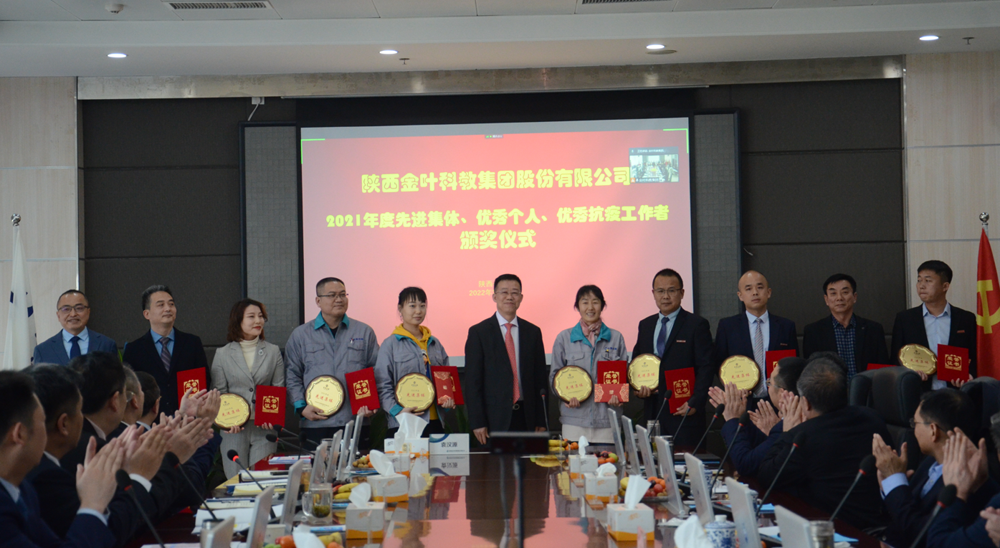 新春謀新機(jī) 聚心更聚力 ——金葉科教集團(tuán)2022年工作會(huì)議圓滿舉辦 新春謀新機(jī) 聚心更聚力 ——金葉科教集團(tuán)2022年工作會(huì)議圓滿舉辦