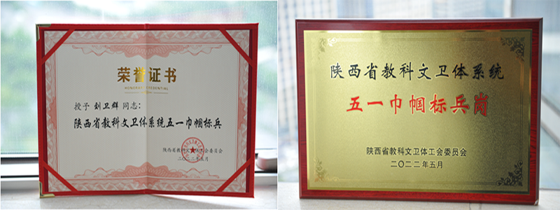 祝賀陜西金葉印務(wù)榮獲2022年省教科文衛(wèi)體系統(tǒng)五一巾幗標(biāo)兵和標(biāo)兵崗 祝賀陜西金葉印務(wù)榮獲2022年省教科文衛(wèi)體系統(tǒng)五一巾幗標(biāo)兵和標(biāo)兵崗