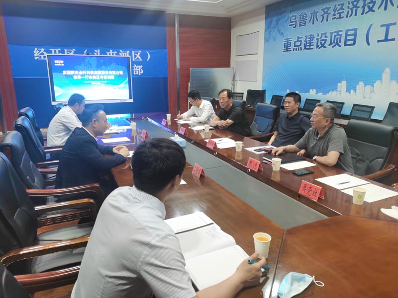 集團總裁袁漢輝帶隊赴烏魯木齊經(jīng)濟開發(fā)區(qū)回訪調(diào)研 集團總裁袁漢輝帶隊赴烏魯木齊經(jīng)濟開發(fā)區(qū)回訪調(diào)研