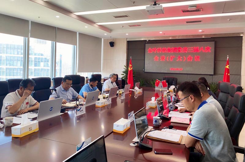 獻(xiàn)禮二十大，奮進(jìn)新征程——集團(tuán)黨委第三屆八次全委（擴(kuò)大）會(huì)議勝利召開