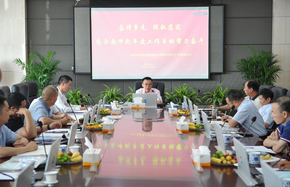 對(duì)標(biāo)對(duì)表找差距 精準(zhǔn)精細(xì)保目標(biāo) ——集團(tuán)公司2022年上半年運(yùn)營(yíng)分析會(huì)圓滿召開(kāi)