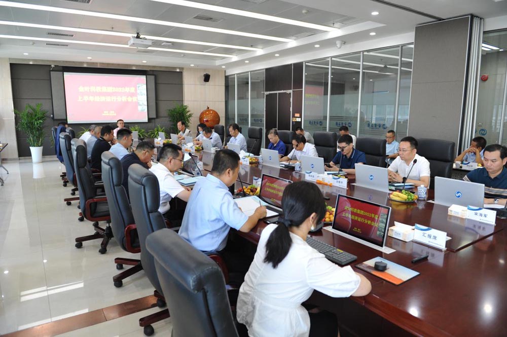 對(duì)標(biāo)對(duì)表找差距 精準(zhǔn)精細(xì)保目標(biāo) ——集團(tuán)公司2022年上半年運(yùn)營(yíng)分析會(huì)圓滿召開(kāi)