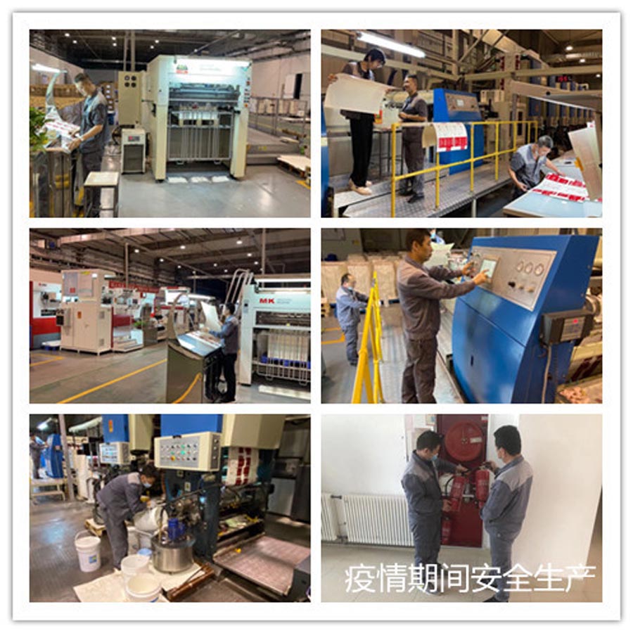 眾志抗疫 封閉保產(chǎn)——新疆金葉科技公司抗疫保產(chǎn)剪影 眾志抗疫 封閉保產(chǎn)——新疆金葉科技公司抗疫保產(chǎn)剪影