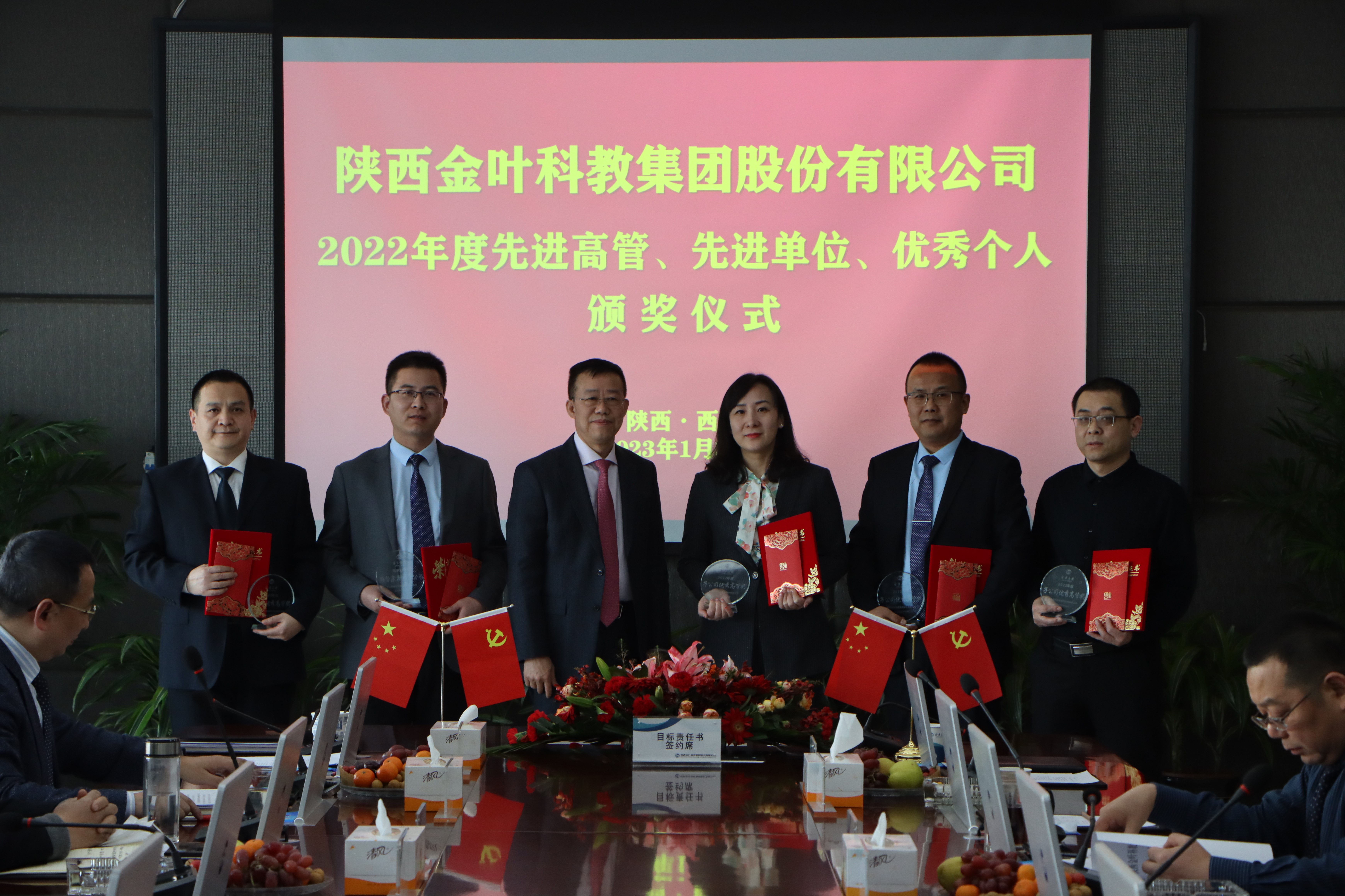 表彰先進(jìn)樹(shù)典型  盯緊目標(biāo)啟新程——集團(tuán)公司2022年度先進(jìn)表彰及2023年度目標(biāo)責(zé)任書(shū)簽訂大會(huì)剪影