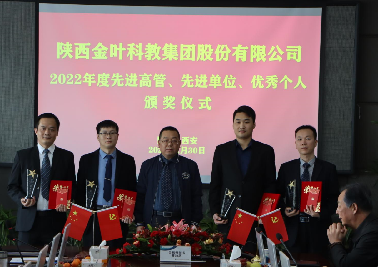 表彰先進(jìn)樹(shù)典型  盯緊目標(biāo)啟新程——集團(tuán)公司2022年度先進(jìn)表彰及2023年度目標(biāo)責(zé)任書(shū)簽訂大會(huì)剪影