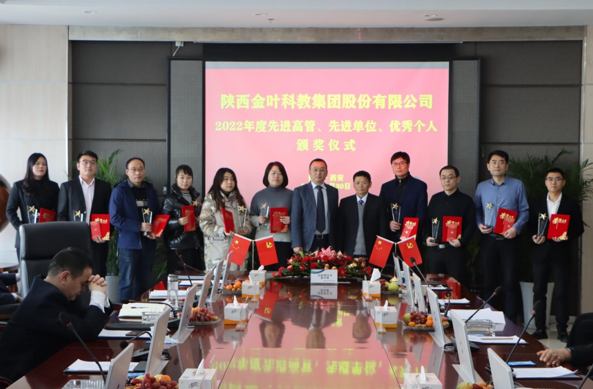 表彰先進(jìn)樹(shù)典型  盯緊目標(biāo)啟新程——集團(tuán)公司2022年度先進(jìn)表彰及2023年度目標(biāo)責(zé)任書(shū)簽訂大會(huì)剪影
