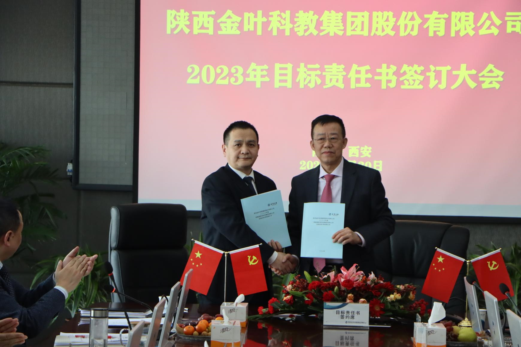 表彰先進(jìn)樹(shù)典型  盯緊目標(biāo)啟新程——集團(tuán)公司2022年度先進(jìn)表彰及2023年度目標(biāo)責(zé)任書(shū)簽訂大會(huì)剪影