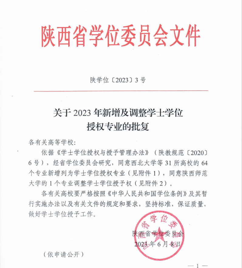 喜報(bào)！西安明德理工學(xué)院獲批國(guó)家級(jí)一流本科課程