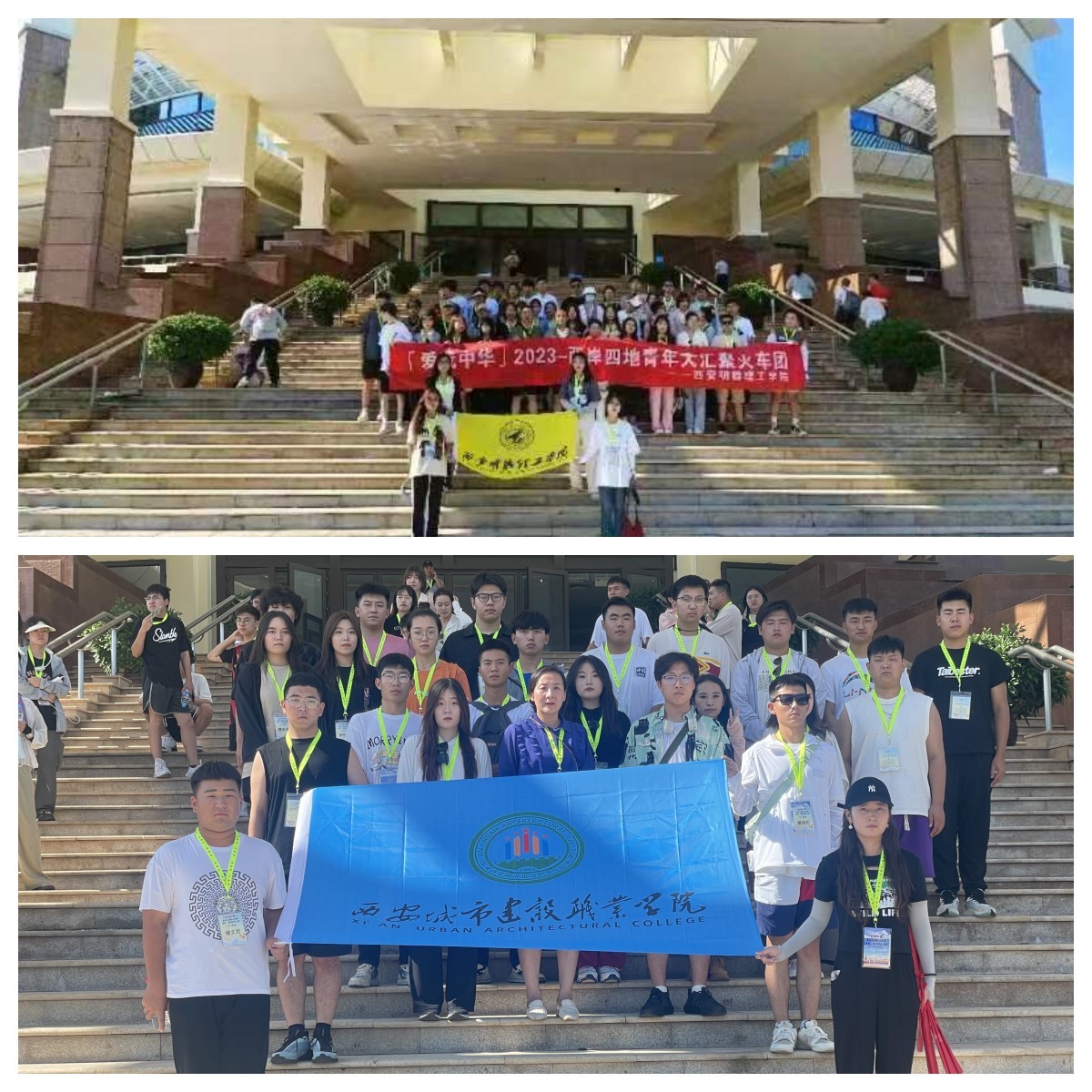 赤膽忠心強教育 同心共筑中國夢 赤膽忠心強教育 同心共筑中國夢