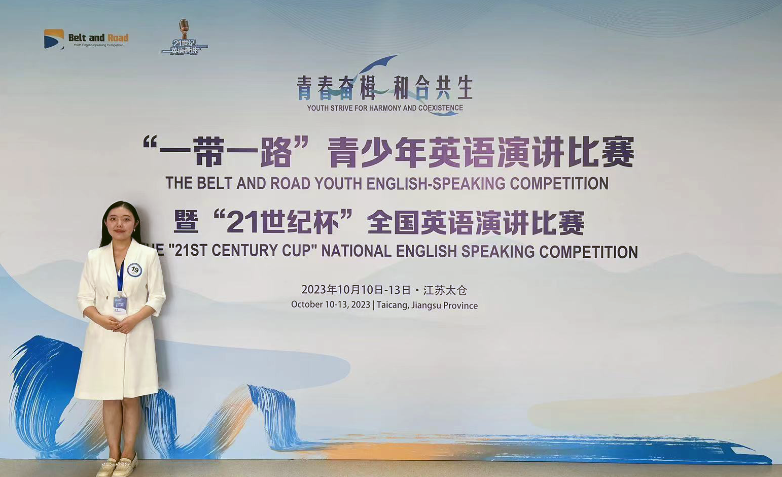 以英語為介 展明德風(fēng)采 頌一帶一路華章 以英語為介 展明德風(fēng)采 頌一帶一路華章