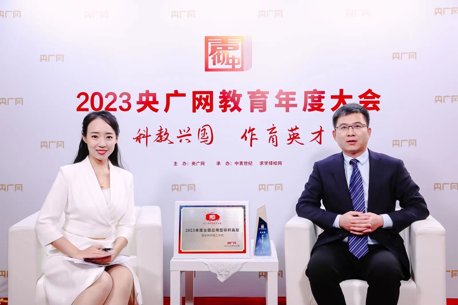 匠心人物 標(biāo)桿高校——集團(tuán)董事局主席、總裁袁漢源先生攜西安明德理工學(xué)院榮獲教育年度大會(huì)雙料大獎(jiǎng)