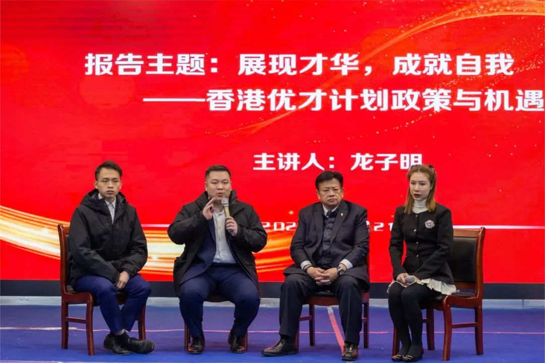 明德視野 赴港優(yōu)才——香港青年交流促進聯(lián)會到訪明德學院宣講優(yōu)才政策 明德視野 赴港優(yōu)才——香港青年交流促進聯(lián)會到訪明德學院宣講優(yōu)才政策