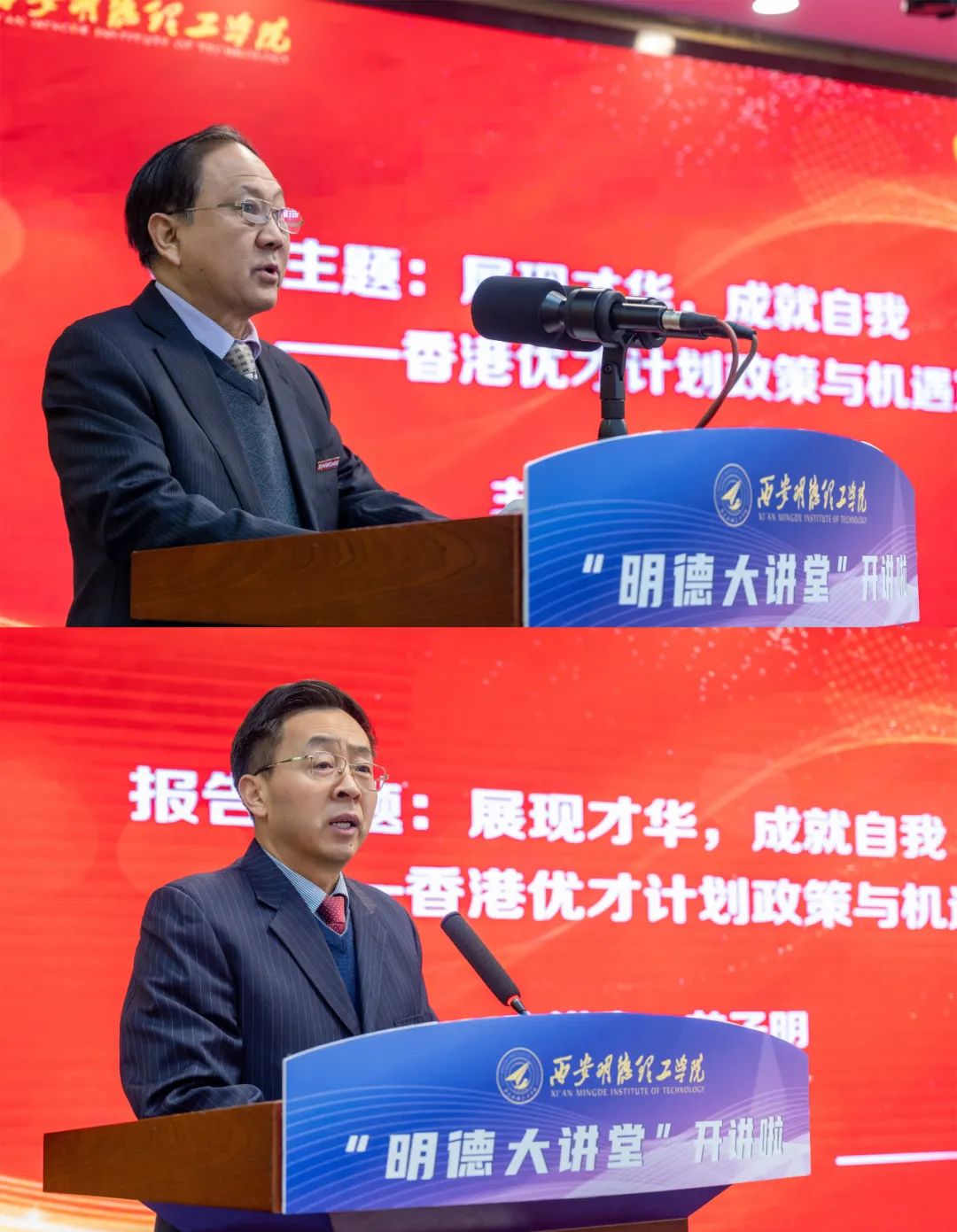 明德視野 赴港優(yōu)才——香港青年交流促進聯(lián)會到訪明德學院宣講優(yōu)才政策 明德視野 赴港優(yōu)才——香港青年交流促進聯(lián)會到訪明德學院宣講優(yōu)才政策