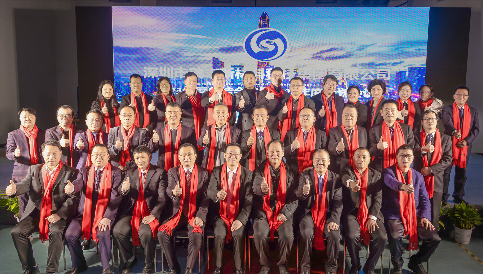 擊鼓催征啟新程，接續(xù)奮斗謀發(fā)展！深圳瑞豐科技集團(tuán)年度工作會議暨新春團(tuán)拜會圓滿召開