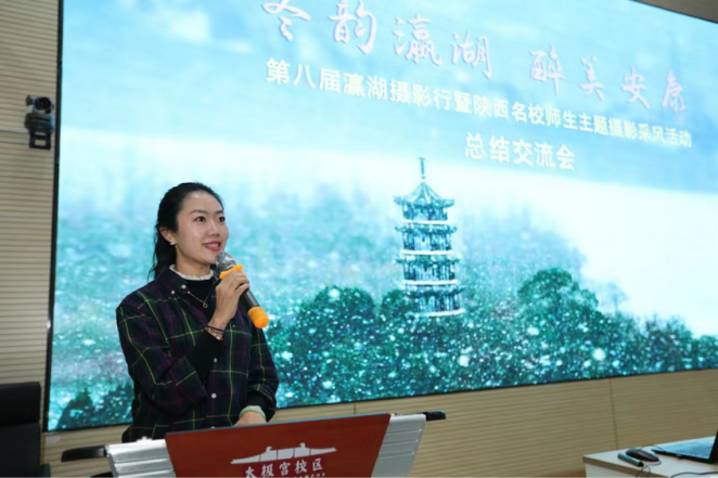 陜文投原董事長王勇等領導嘉賓一行考察西安明德理工學院，并出席瀛湖采風總結會