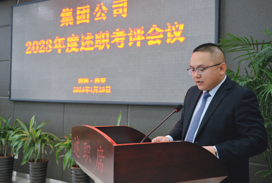 全面總結(jié) 深度剖析 凝練精粹 助力新程 金葉科教集團2023年度述職考評會議成功召開