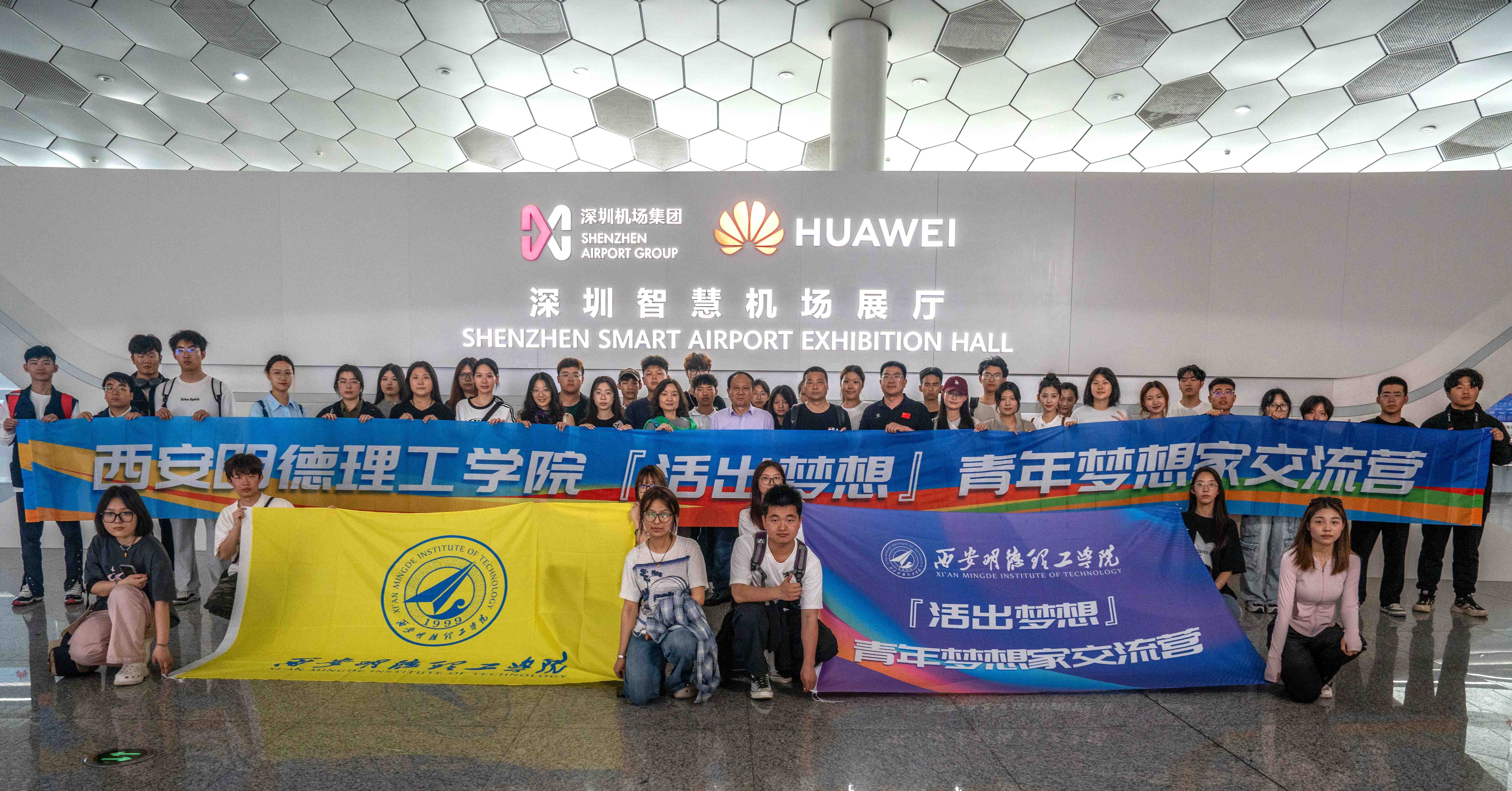 燃情五月 活出夢(mèng)想——明德師生赴港參加2024青年夢(mèng)想家交流營(yíng)活動(dòng) 燃情五月 活出夢(mèng)想——明德師生赴港參加2024青年夢(mèng)想家交流營(yíng)活動(dòng)