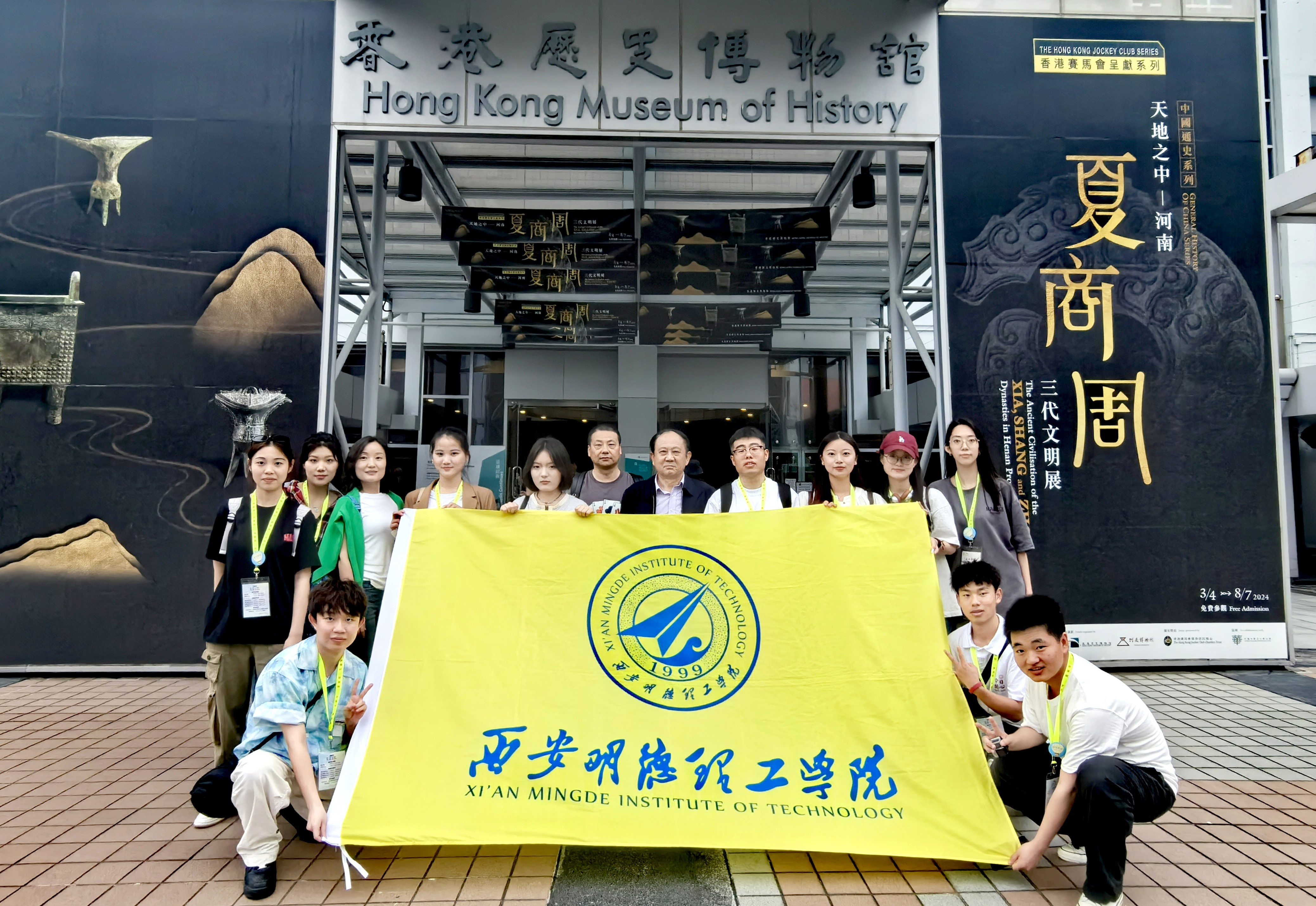 燃情五月 活出夢(mèng)想——明德師生赴港參加2024青年夢(mèng)想家交流營(yíng)活動(dòng) 燃情五月 活出夢(mèng)想——明德師生赴港參加2024青年夢(mèng)想家交流營(yíng)活動(dòng)