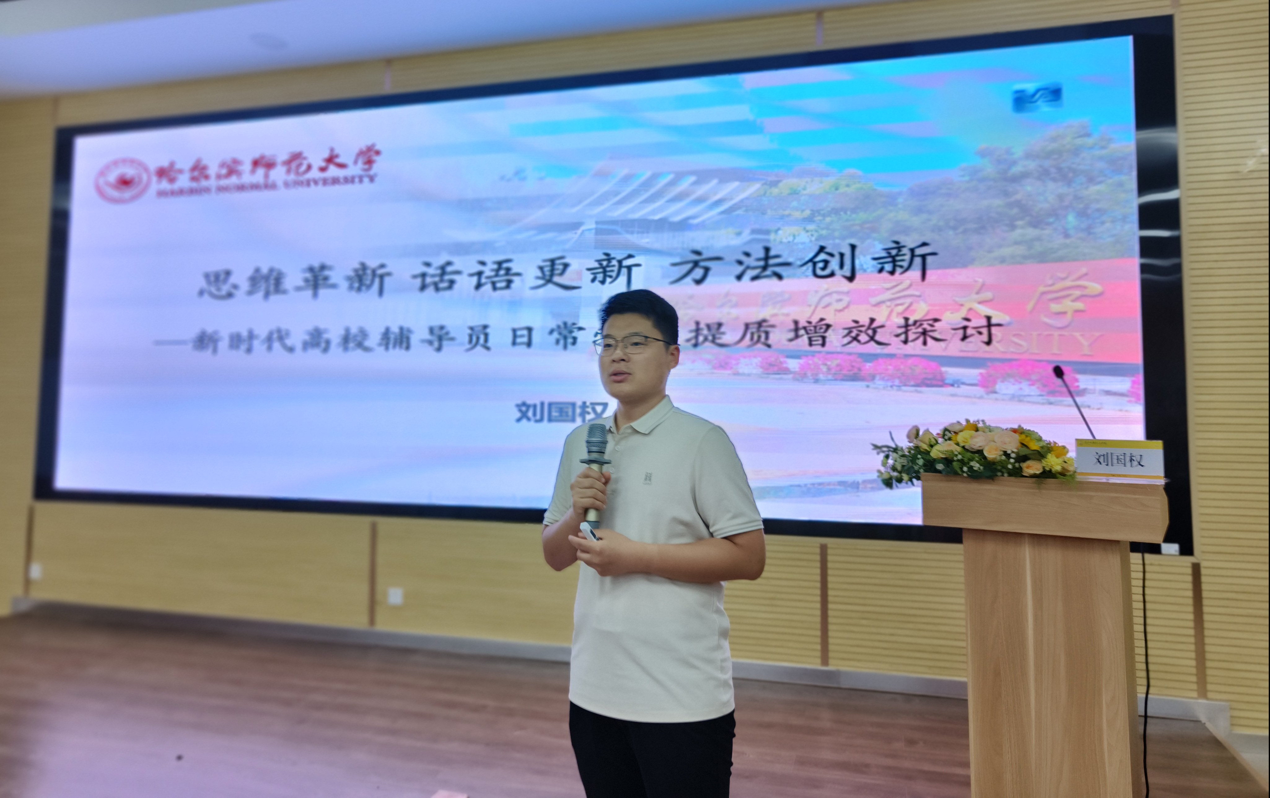 塑金品質(zhì)教師隊(duì)伍 促高質(zhì)量轉(zhuǎn)型發(fā)展——西安明德理工學(xué)院深耕教育事業(yè)獲佳績 塑金品質(zhì)教師隊(duì)伍 促高質(zhì)量轉(zhuǎn)型發(fā)展——西安明德理工學(xué)院深耕教育事業(yè)獲佳績