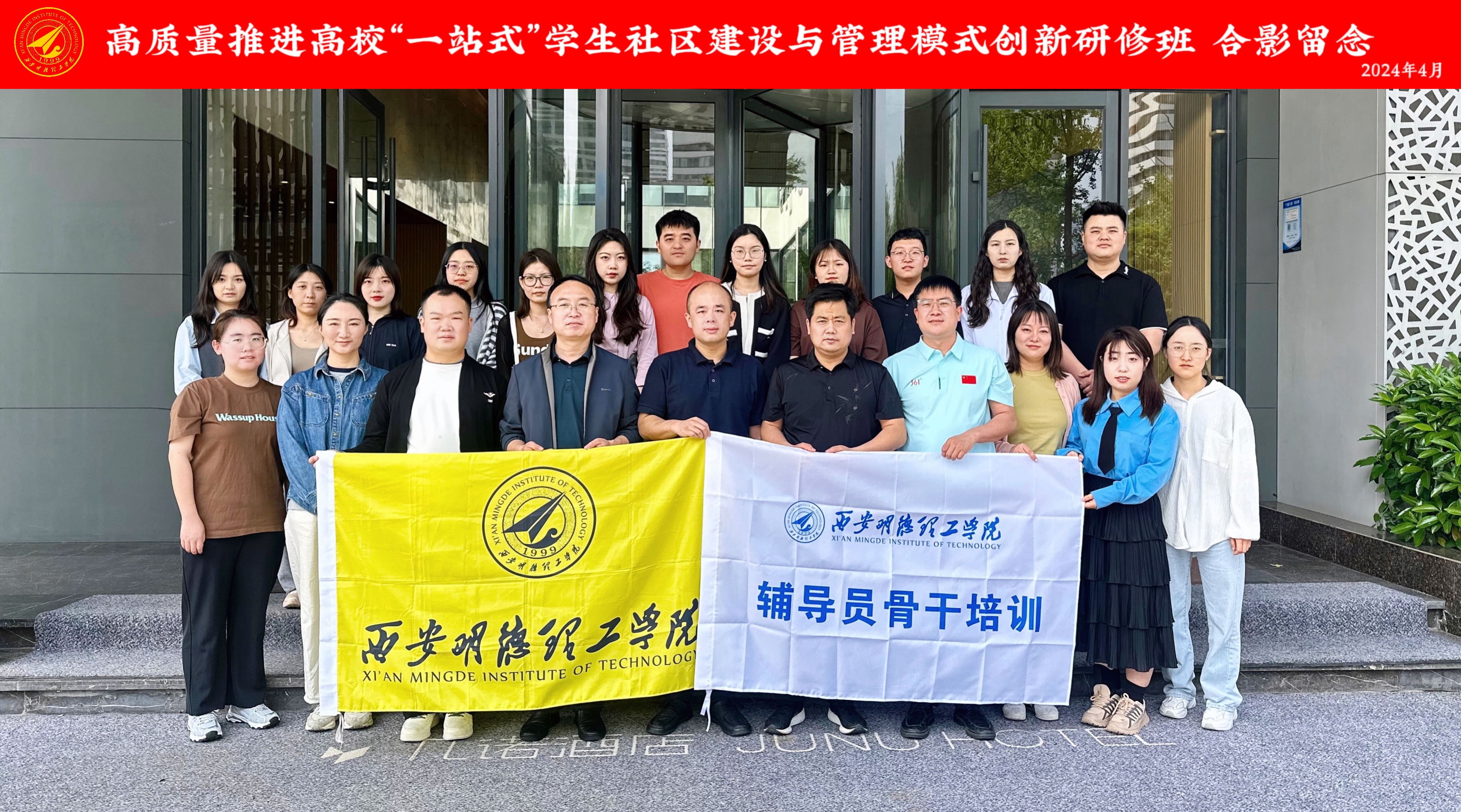 塑金品質(zhì)教師隊(duì)伍 促高質(zhì)量轉(zhuǎn)型發(fā)展——西安明德理工學(xué)院深耕教育事業(yè)獲佳績 塑金品質(zhì)教師隊(duì)伍 促高質(zhì)量轉(zhuǎn)型發(fā)展——西安明德理工學(xué)院深耕教育事業(yè)獲佳績