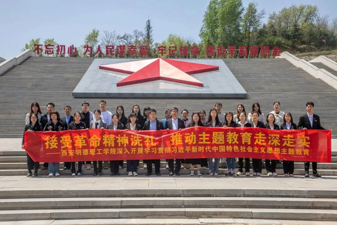 《中國教育報》：“明德文化”賦能 校訓(xùn)精神鑄魂——西安明德理工學(xué)院堅持文化育人成效顯著