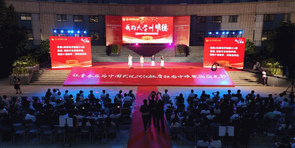 攜青春之志 赴星辰大海——西安明德理工學(xué)院舉行畢業(yè)季系列活動(dòng)