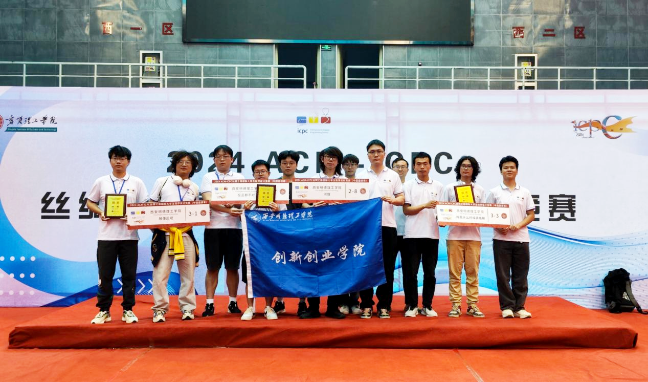 競賽逐夢育英才 專業(yè)立身鑄榮光——明德學(xué)院在國內(nèi)外競賽及專業(yè)排名中連獲佳績 競賽逐夢育英才 專業(yè)立身鑄榮光——明德學(xué)院在國內(nèi)外競賽及專業(yè)排名中連獲佳績