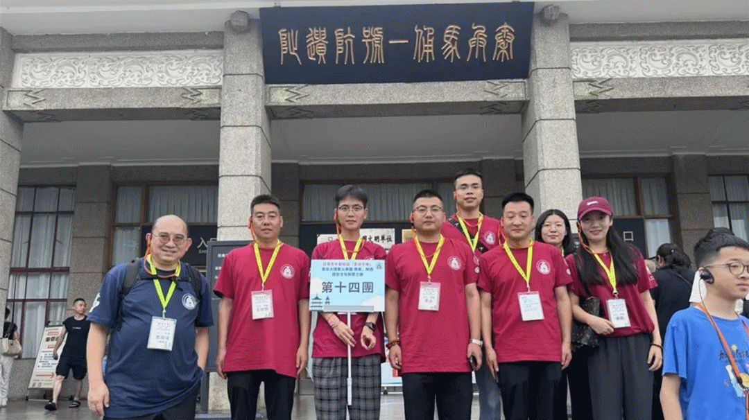 感受大好河山 加強血脈認知 厚植家國情懷 2024年“愛我中華”青年大匯聚火車團歷史文化探索之旅圓滿結束 感受大好河山 加強血脈認知 厚植家國情懷 2024年“愛我中華”青年大匯聚火車團歷史文化探索之旅圓滿結束