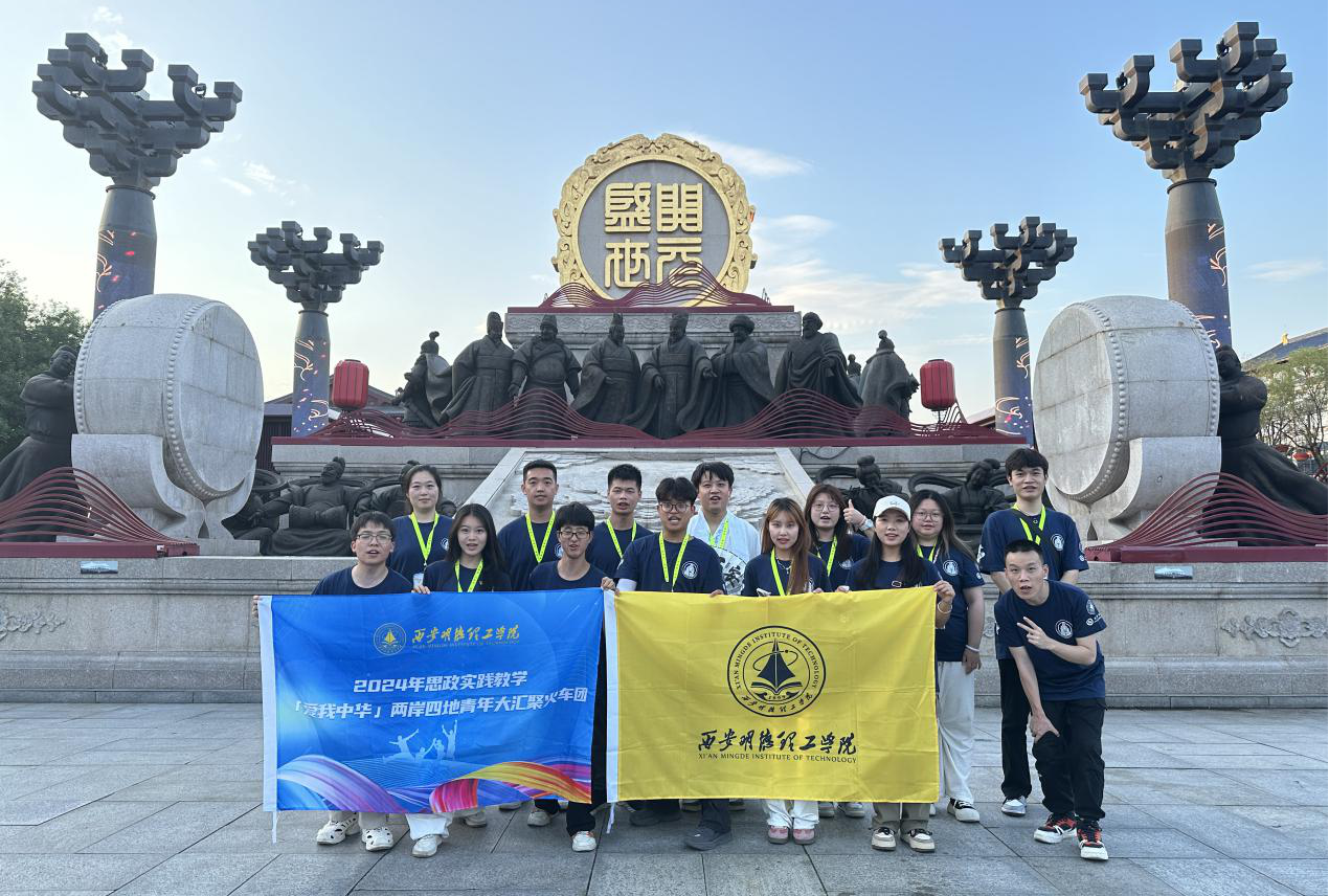 感受大好河山 加強血脈認知 厚植家國情懷 2024年“愛我中華”青年大匯聚火車團歷史文化探索之旅圓滿結束 感受大好河山 加強血脈認知 厚植家國情懷 2024年“愛我中華”青年大匯聚火車團歷史文化探索之旅圓滿結束