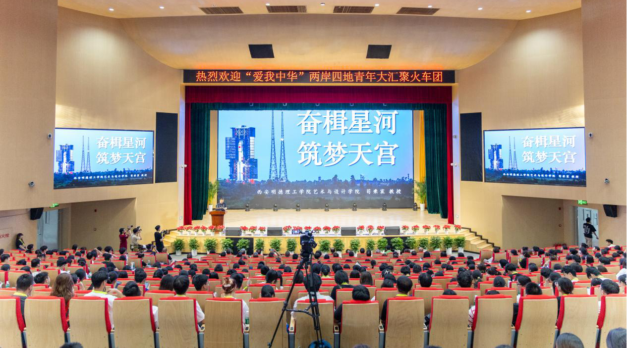 感受大好河山 加強血脈認知 厚植家國情懷 2024年“愛我中華”青年大匯聚火車團歷史文化探索之旅圓滿結束 感受大好河山 加強血脈認知 厚植家國情懷 2024年“愛我中華”青年大匯聚火車團歷史文化探索之旅圓滿結束