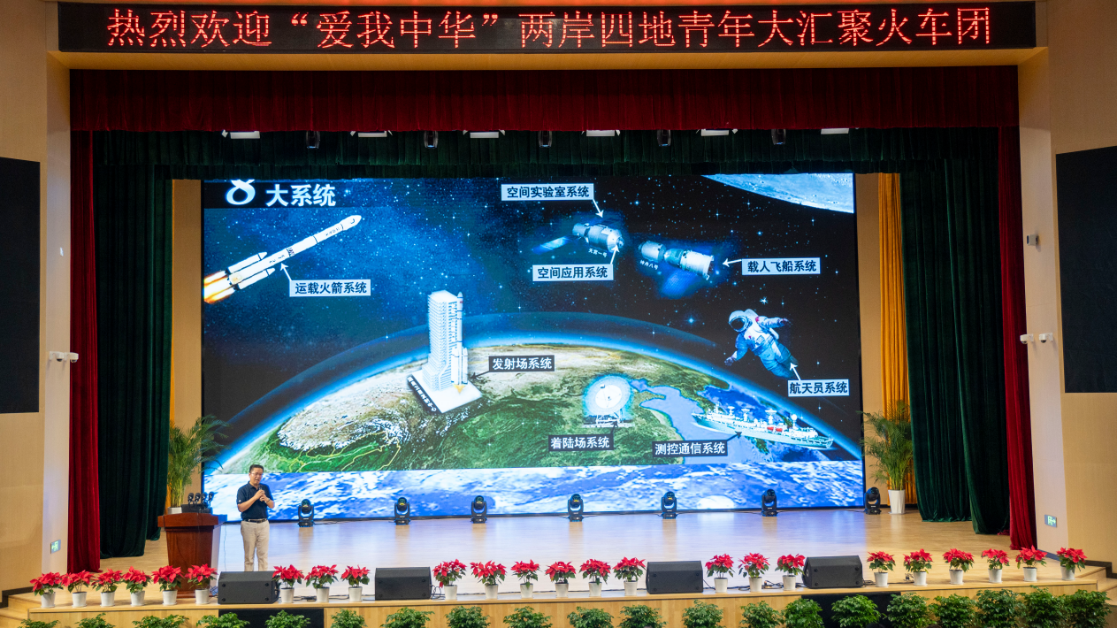 感受大好河山 加強血脈認知 厚植家國情懷 2024年“愛我中華”青年大匯聚火車團歷史文化探索之旅圓滿結束 感受大好河山 加強血脈認知 厚植家國情懷 2024年“愛我中華”青年大匯聚火車團歷史文化探索之旅圓滿結束