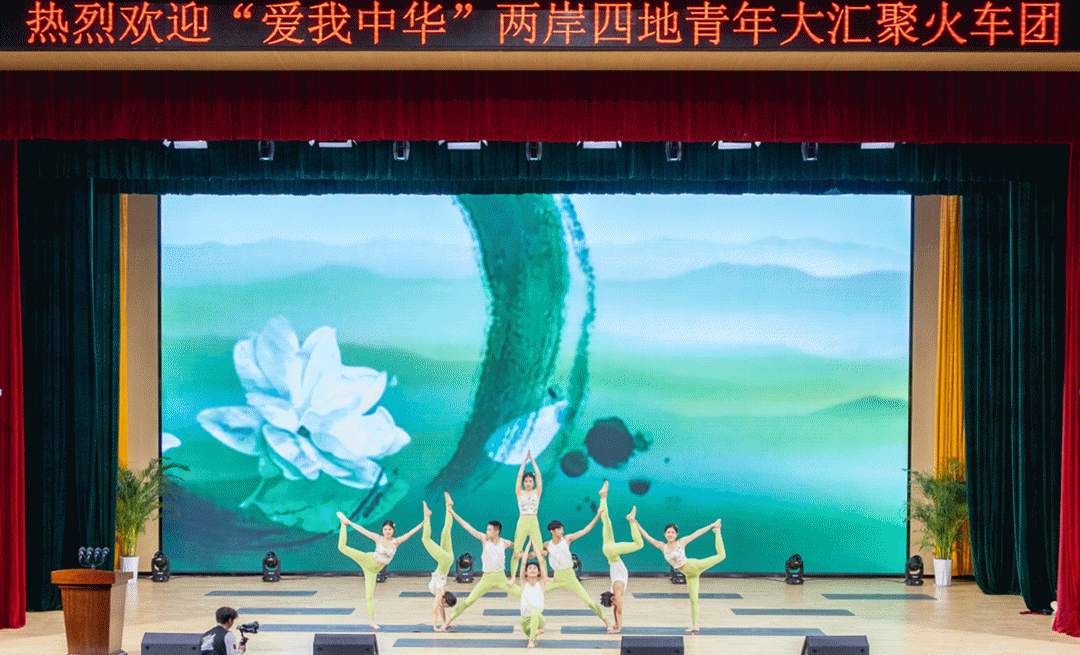 感受大好河山 加強血脈認知 厚植家國情懷 2024年“愛我中華”青年大匯聚火車團歷史文化探索之旅圓滿結束 感受大好河山 加強血脈認知 厚植家國情懷 2024年“愛我中華”青年大匯聚火車團歷史文化探索之旅圓滿結束